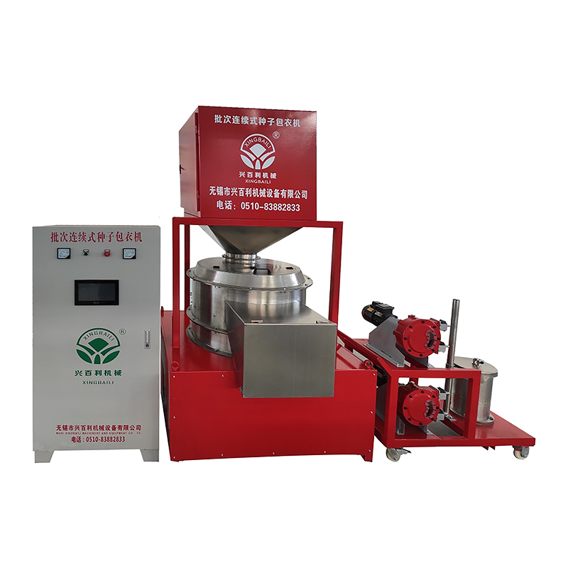 批次式种子包衣机Batch Seed Coating Machine